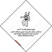  , سه متر , فاصله , 