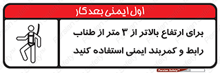  , سه متر , فاصله , 