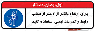  , سه متر , فاصله , 