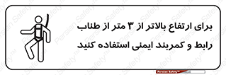  , سه متر , فاصله , 