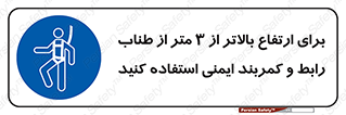  , سه متر , فاصله , 