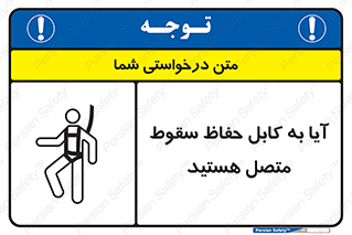  , طناب , اتصال محافظ , افتادن , 
