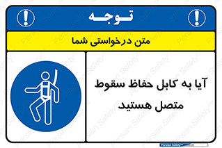  , طناب , اتصال محافظ , افتادن , 