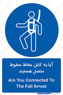 , طناب , اتصال محافظ , افتادن , 