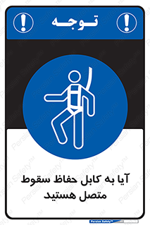  , طناب , اتصال محافظ , افتادن , 
