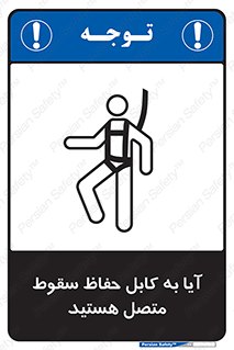  , طناب , اتصال محافظ , افتادن , 