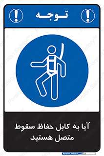  , طناب , اتصال محافظ , افتادن , 