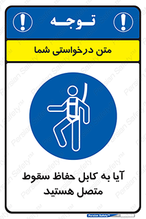  , طناب , اتصال محافظ , افتادن , 