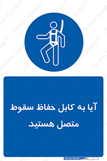  , طناب , اتصال محافظ , افتادن , 