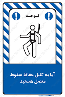  , طناب , اتصال محافظ , افتادن , 