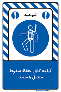  , طناب , اتصال محافظ , افتادن , 