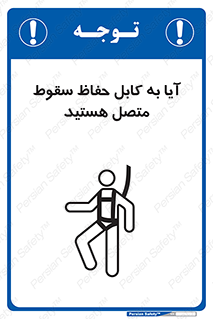  , طناب , اتصال محافظ , افتادن , 