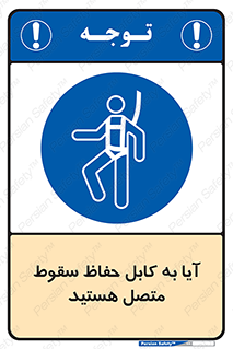  , طناب , اتصال محافظ , افتادن , 