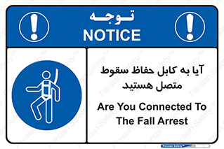  , طناب , اتصال محافظ , افتادن , 