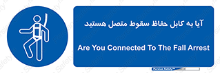  , طناب , اتصال محافظ , افتادن , 