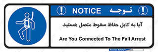  , طناب , اتصال محافظ , افتادن , 