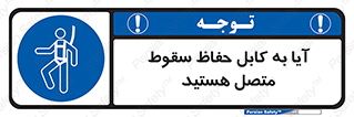  , طناب , اتصال محافظ , افتادن , 