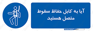  , طناب , اتصال محافظ , افتادن , 