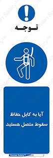  , طناب , اتصال محافظ , افتادن , 