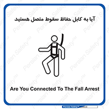  , طناب , اتصال محافظ , افتادن , 
