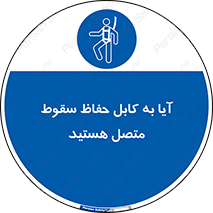  , طناب , اتصال محافظ , افتادن , 