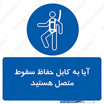  , طناب , اتصال محافظ , افتادن , 