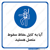  , طناب , اتصال محافظ , افتادن , 