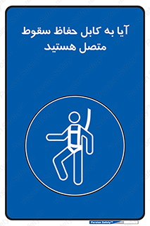  , طناب , اتصال محافظ , افتادن , 