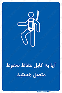  , طناب , اتصال محافظ , افتادن , 