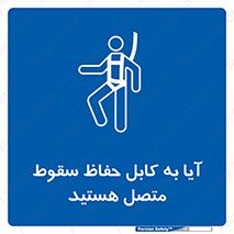 , طناب , اتصال محافظ , افتادن , 