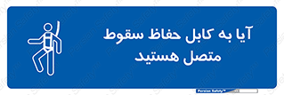  , طناب , اتصال محافظ , افتادن , 