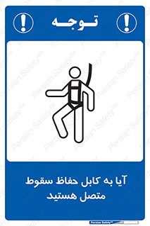  , طناب , اتصال محافظ , افتادن , 