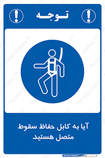  , طناب , اتصال محافظ , افتادن , 