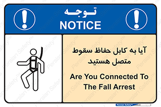  , طناب , اتصال محافظ , افتادن , 