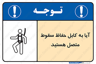  , طناب , اتصال محافظ , افتادن , 