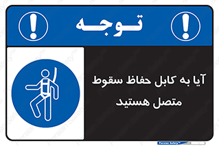  , طناب , اتصال محافظ , افتادن , 