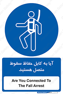  , طناب , اتصال محافظ , افتادن , 