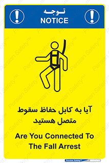  , طناب , اتصال محافظ , افتادن , 