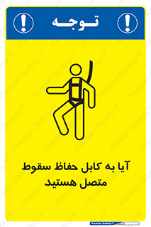  , طناب , اتصال محافظ , افتادن , 