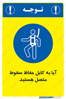 , طناب , اتصال محافظ , افتادن , 