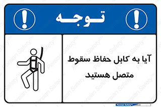  , طناب , اتصال محافظ , افتادن , 