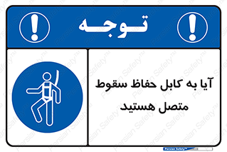  , طناب , اتصال محافظ , افتادن , 