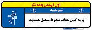  , طناب , اتصال محافظ , افتادن , 