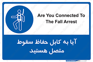 , طناب , اتصال محافظ , افتادن , 