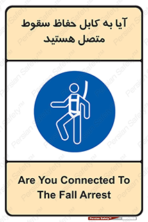  , طناب , اتصال محافظ , افتادن , 