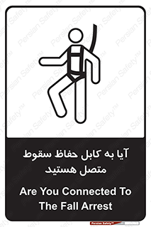  , طناب , اتصال محافظ , افتادن , 