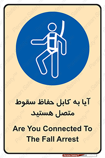  , طناب , اتصال محافظ , افتادن , 