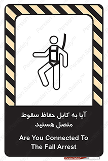  , طناب , اتصال محافظ , افتادن , 