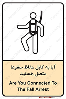  , طناب , اتصال محافظ , افتادن , 