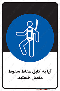  , طناب , اتصال محافظ , افتادن , 